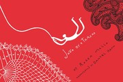 Cover of João by a Thread
